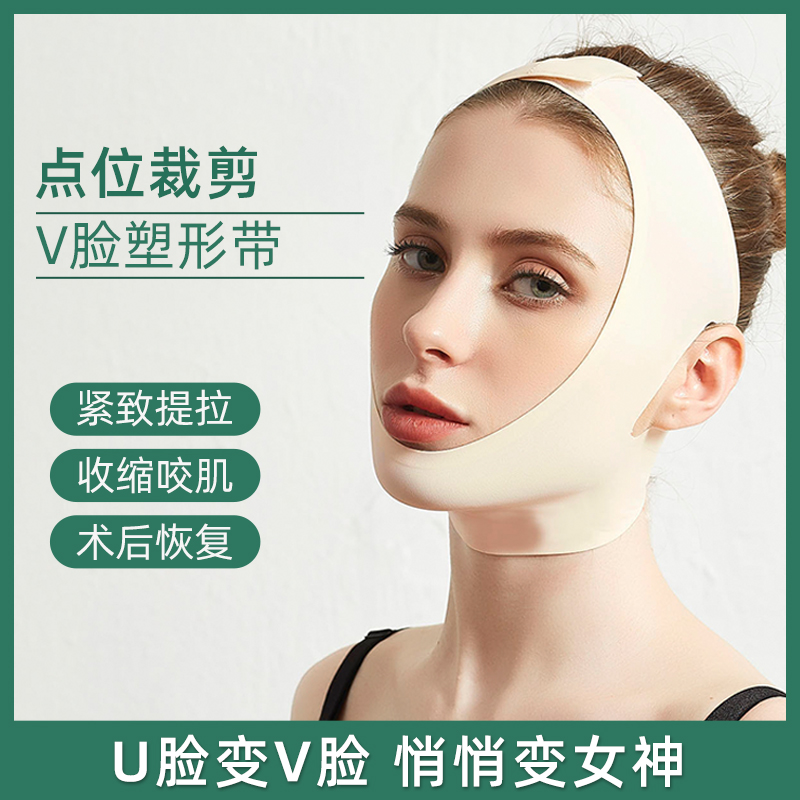 小v脸提升下垂睡觉面罩