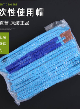 一次性医用帽子医生头套无菌蓝色手术纹绣餐饮除尘帽双筋条形帽
