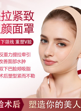 全脸提升面雕瘦脸绷带升级方圆脸V脸神器提拉面罩防脸部下垂头套