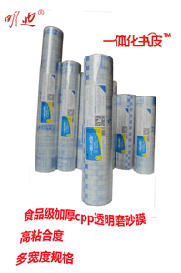 绘本适用款 一体化书皮食品级CPP环保高粘易用包书皮磨砂款包书膜