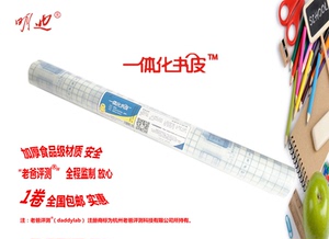 一体化书皮食品级CPP 环保安全加厚包书皮大磨砂款包书膜护书神器