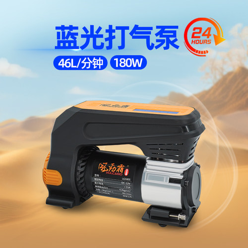 台湾风劲霸电动12V车载打气泵轿车SUV越野轮胎打气机带风扇LG500S