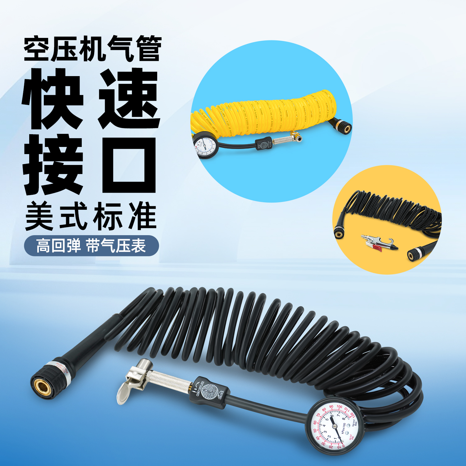 台湾风劲霸车载充气泵配件美式标准尼龙充气管配吹尘枪可接空压机