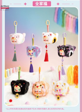 K11 ArtStore 叛逆熊祈福香囊系列可爱招财毛绒挂件盲盒