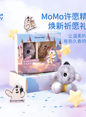 K11艾玛莫莉香熏毛绒玩偶送女生闺蜜包挂钥匙扣挂件创意礼品