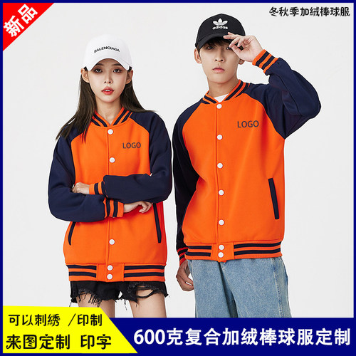 班服棒球服外套印字logo