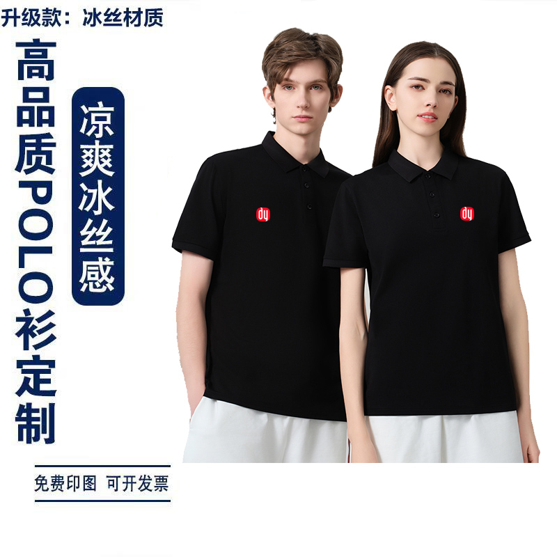 德佑工作服POLO定制翻领短袖工装