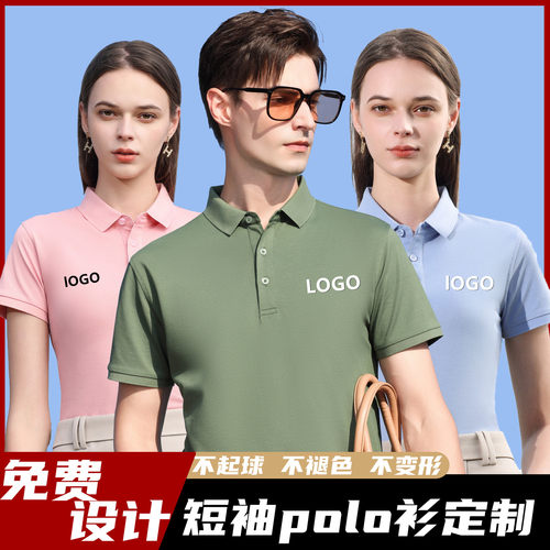 翻领棉质男女通用可印字刺绣logo