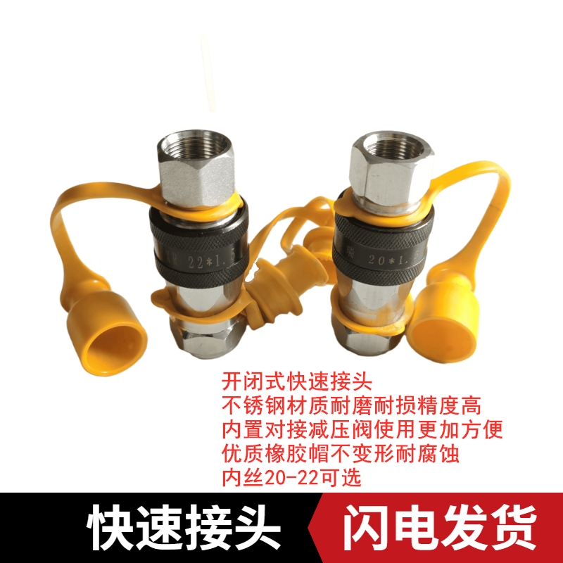 液压快速接头内扣M22*1.5M20*1.5适用于雷沃东方红液压管接头对接