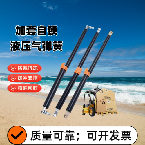 合力龙工叉车自锁支撑杆