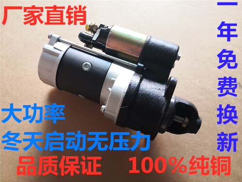 叉车减速起动机新柴485全490495启动马达1315A158D拖拉机起动机