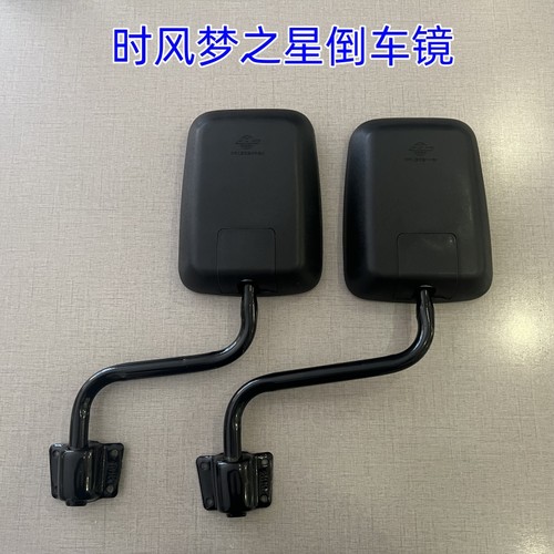 时风梦之星倒车镜风骏1号倒车镜