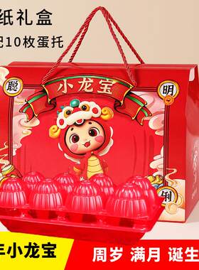 大号蛇年小龙宝空盒生日回礼喜糖