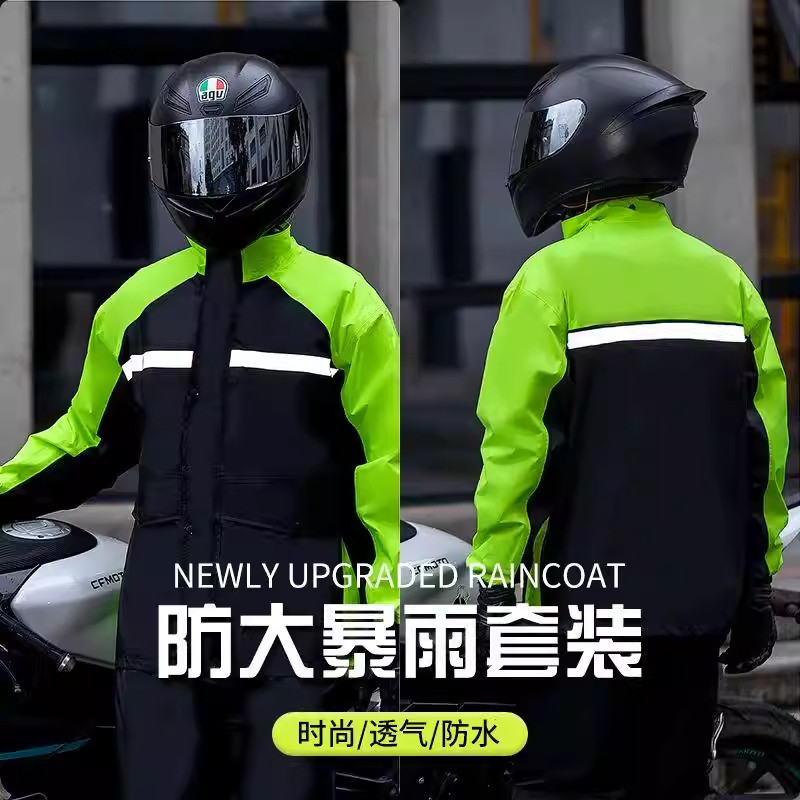 雨衣雨裤成人外穿套装男款分体摩托车骑行长款全身防暴雨外卖骑手