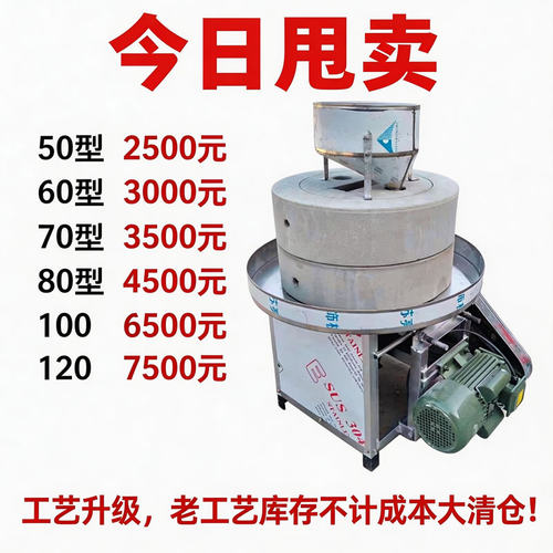 小磨香油设备商用电动香油石磨机