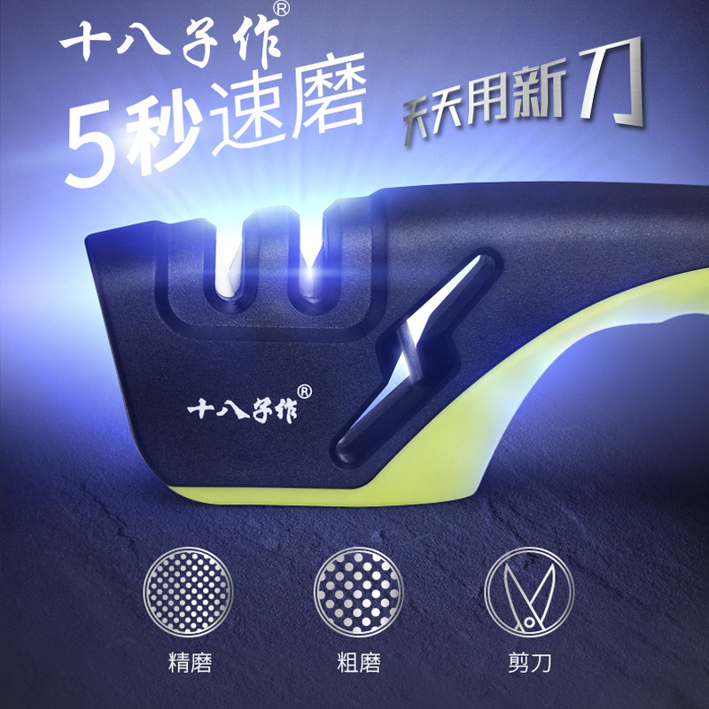 十八子作 家用刀具 厨房省时不锈钢刀具 剪刀磨刀器 粗细简易磨刀高性价比高么？