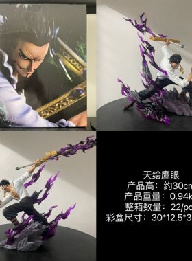 天绘鹰眼30cm米霍克鹰眼海贼王动漫周边GK手办模型摆件礼物