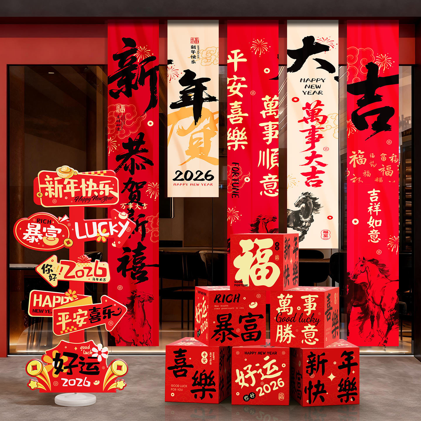 2026元旦新年拍照道具节日氛围布置新款马年春节过年kt板装饰摆件