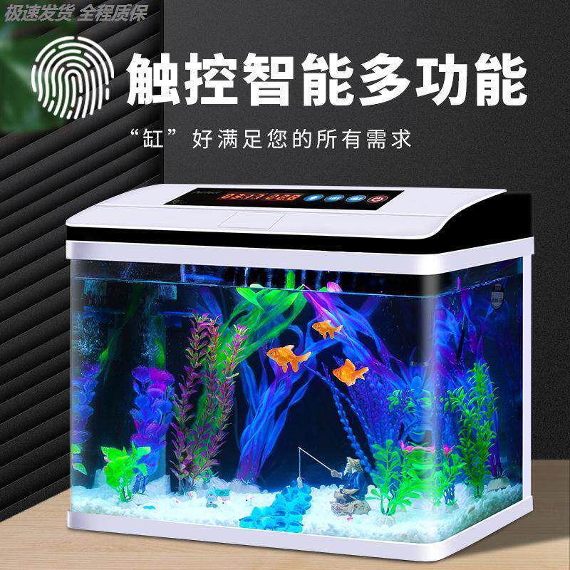 过滤制氧一体机客厅桌面玻璃缸智能免换水自循环小型新款2025鱼缸