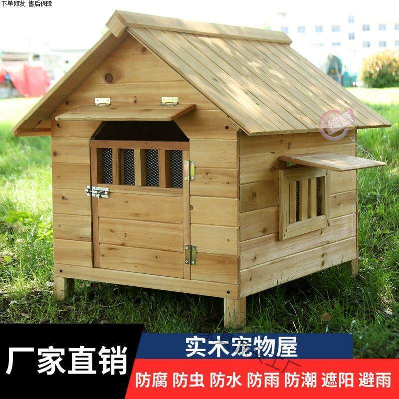狗窝户外小狗大型犬木质狗舍小型犬室外猫屋防雨防水防晒狗窝狗笼