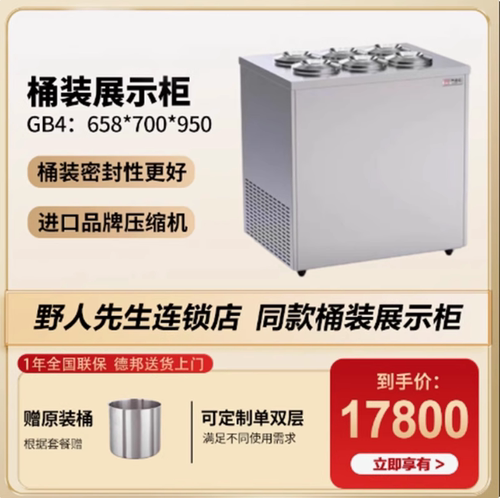 pozzetti商用冰淇淋展示柜