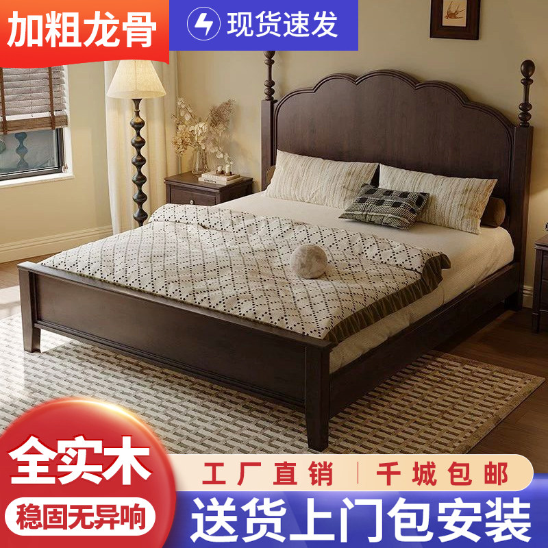 新中古风黑色马赛床法式复古全实木床主卧双人床美式卧室轻奢大床