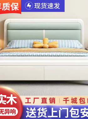 北欧实木床软靠白色1.8米主卧双人床现代简约1.5米经济型储物床
