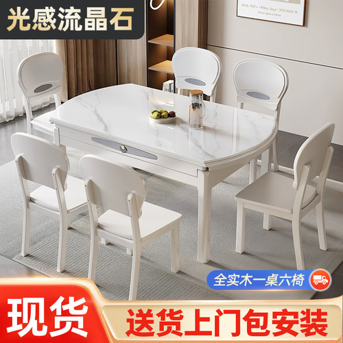 全实木餐桌流感晶石方圆两用