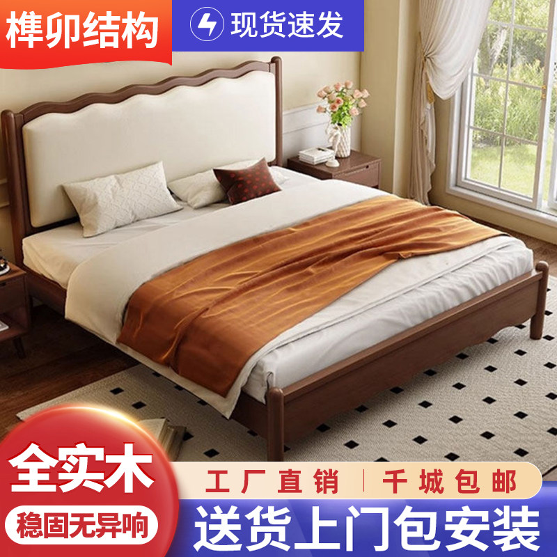 中古风实木床涟漪床双人床现代简约1.5米1.8米卧室软靠波浪床