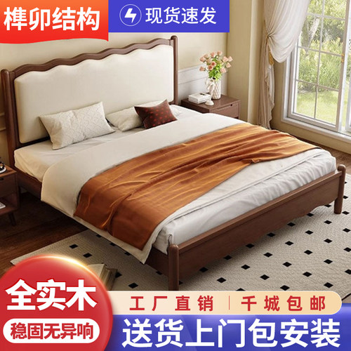 中古风实木床涟漪床双人床现代简约1.5米1.8米卧室软靠波浪床