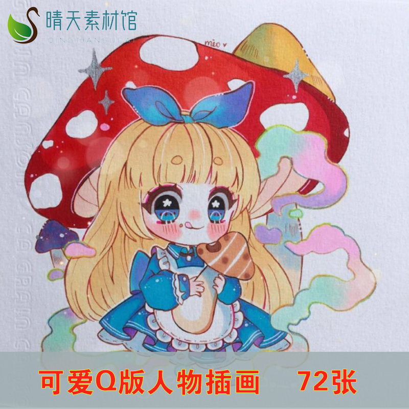 插画手绘临摹素材马克笔国外meo可爱q版人物手绘二头
