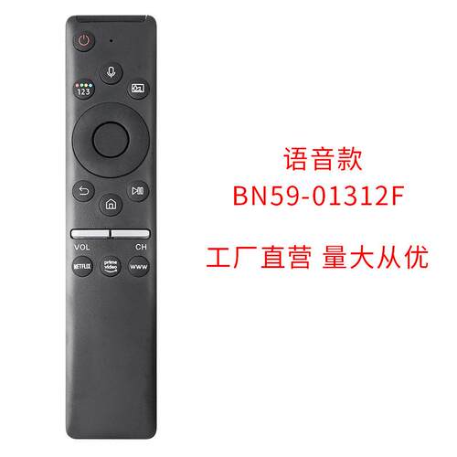 适用于国际电视机蓝牙语音遥控器BN59-01312F