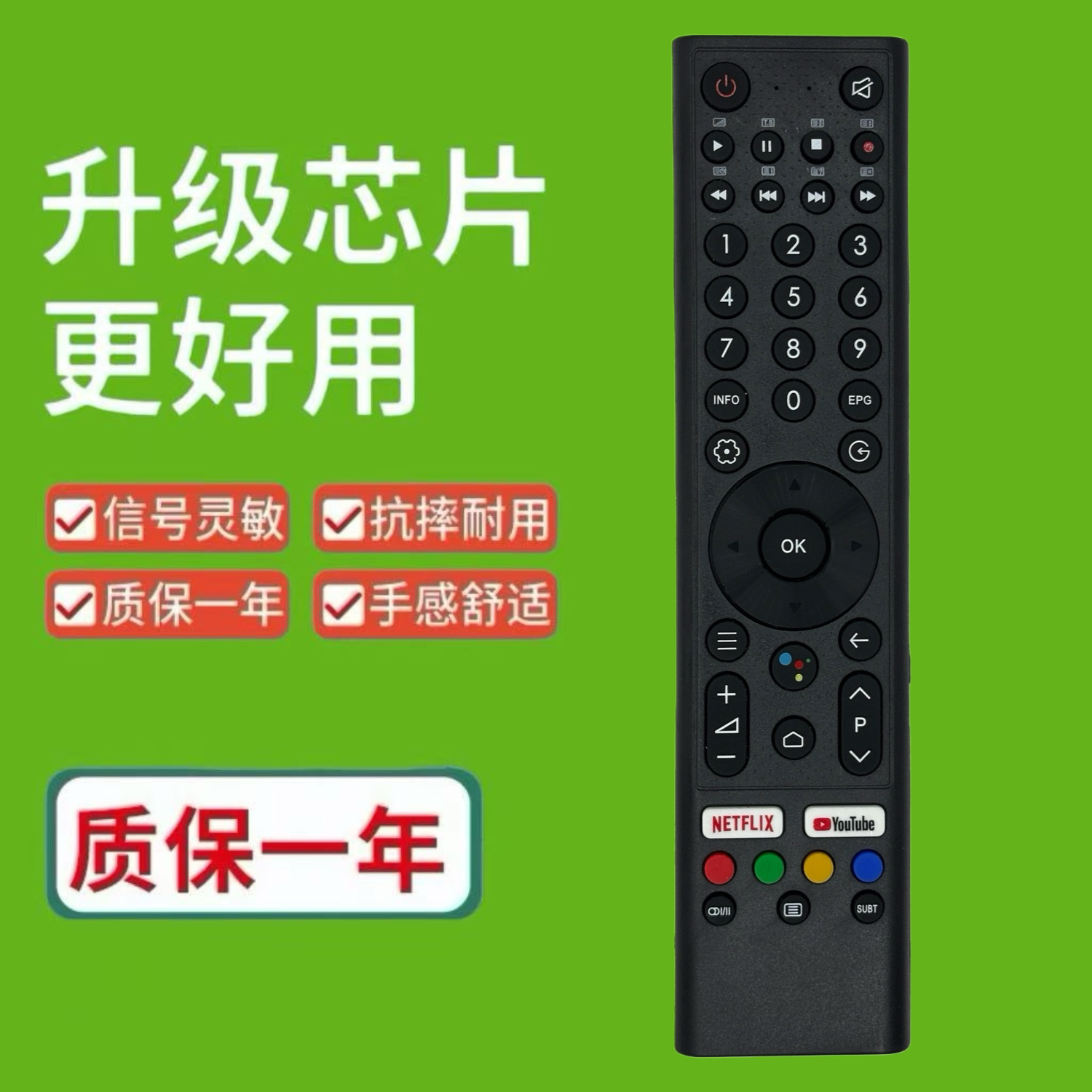 适用于长 虹电视遥控器CH-VER.1CHANGHONG remote contr