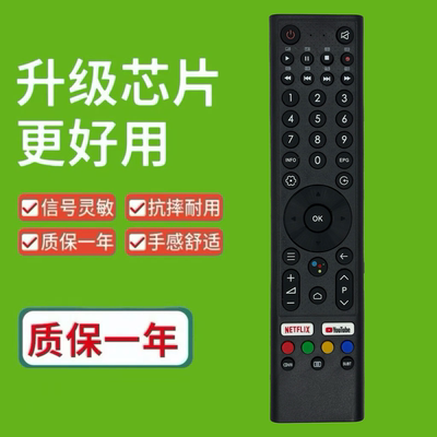 适用于长  虹电视遥控器CH-VER.1CHANGHONG remote contr