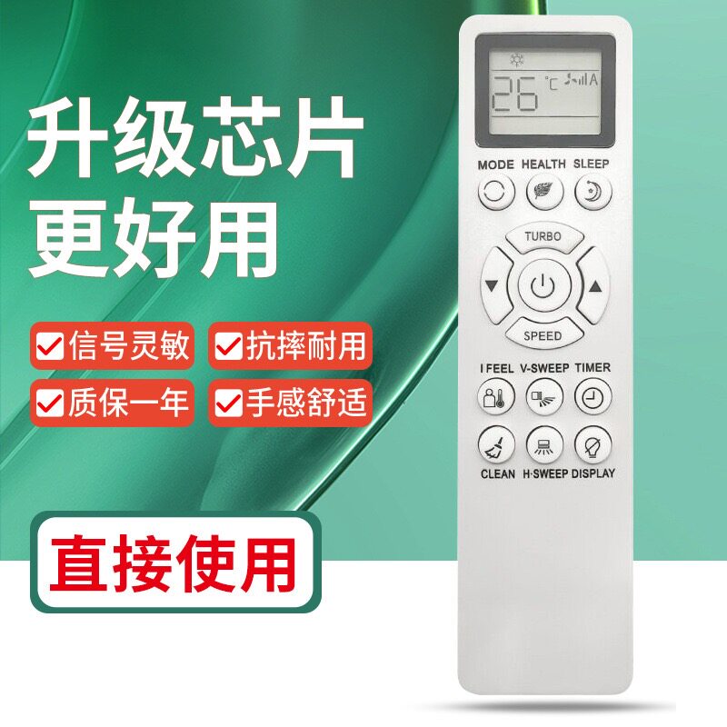 适用于小米 英文空调遥控器KFR-26GW 外贸新款