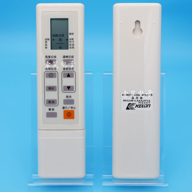 适用于科龙遥控器R03 KF-25GW R03UM-4 老款单冷不带睡眠键