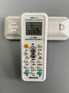 空调万能遥控器 K-1028、K-1030 适用多种品牌空调 使用需设置