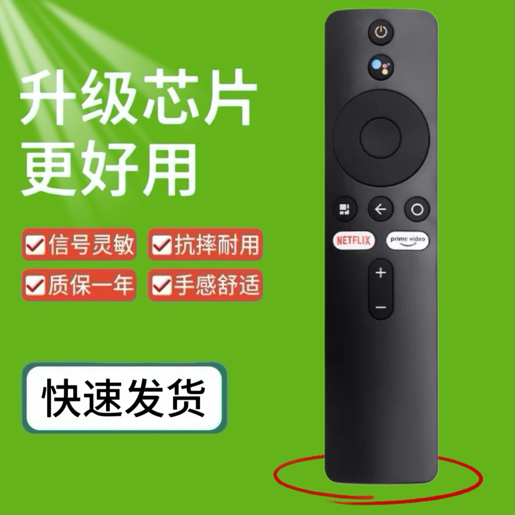 适用于小米电视机遥控器蓝牙语音MDZ-27-AA Mi TV Stick 4K