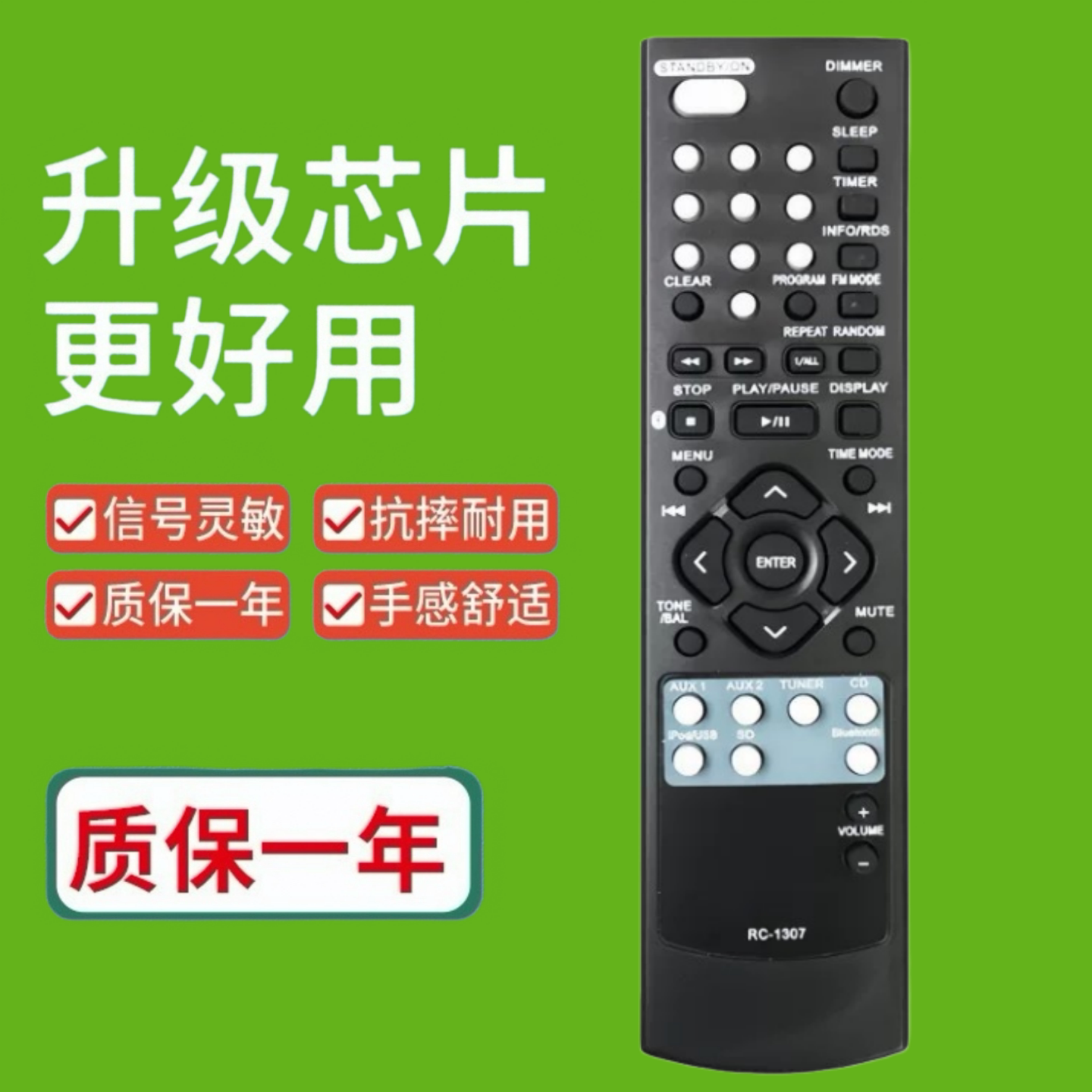 适用于安桥Onkyo AV音响遥控器RC-1307 CR-H238I H248I H258I