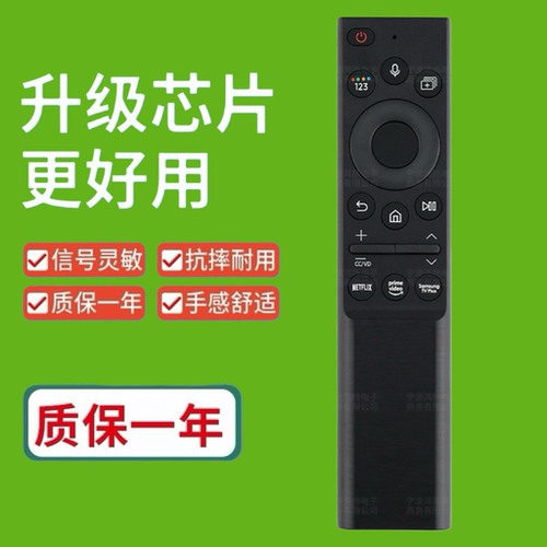 适用于三星电视机语音遥控器BN59-01357A 01357C 01357B 01357F
