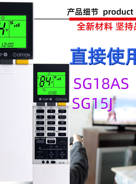 适用于三菱空调遥控器 SG18AS SG15J 带背光 外形一样即可使用