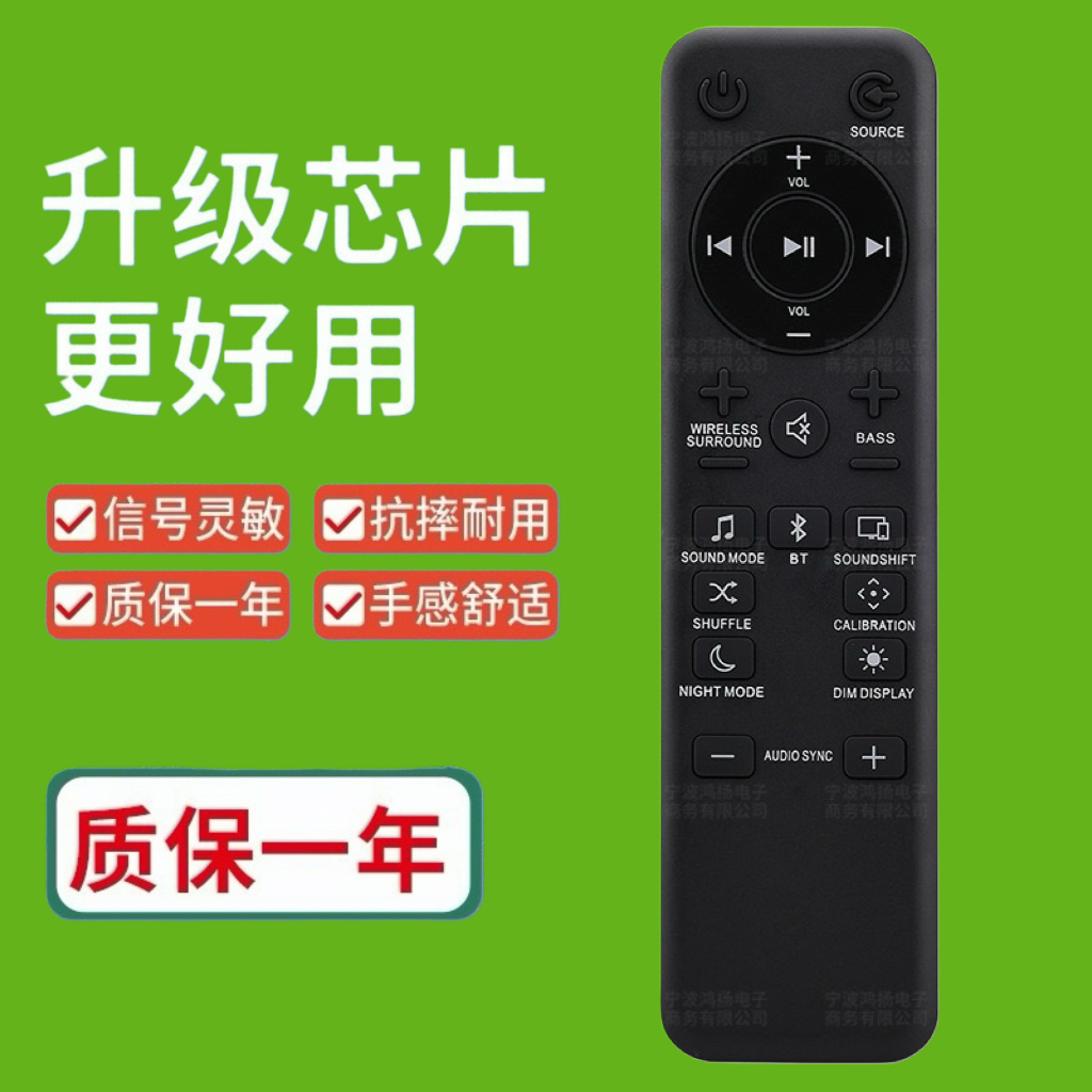 适用于JBL Bar 2.1 3.1 5.1 SOUNDBAR无线家庭影院音响遥控器