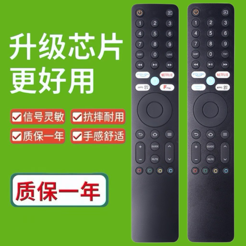 适用小米 Xiaomi Fire TV 电视盒子遥控器 XMRM-MF 红外版遥控