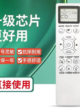 适用于长虹英文空调遥控器 KFR-26GW 外贸跨进 新款