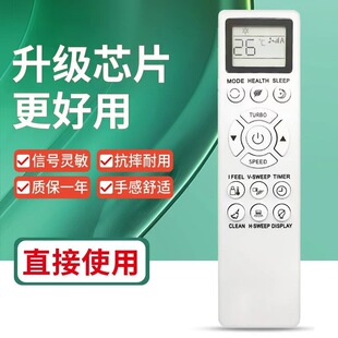 适用于长虹英文空调遥控器 KFR-26GW 外贸跨进 新款
