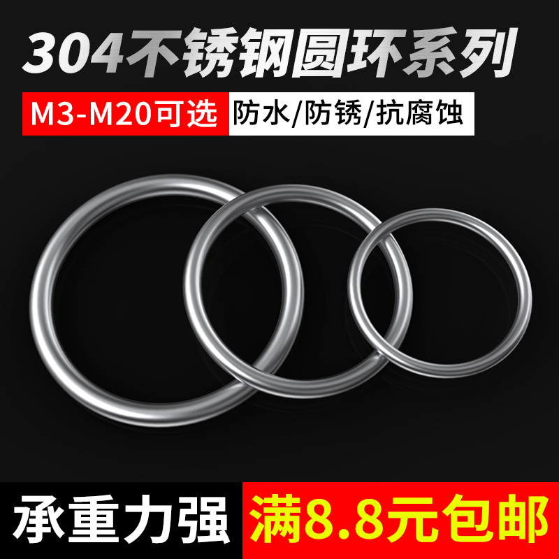 304²»Ðâ¸ÖÔ²»· ʵÐÄOÐÍ»· º¸½ÓԲȦ¸ÖȦ³èÎïÔ²»·ÊÖÀ»· m8m10m12