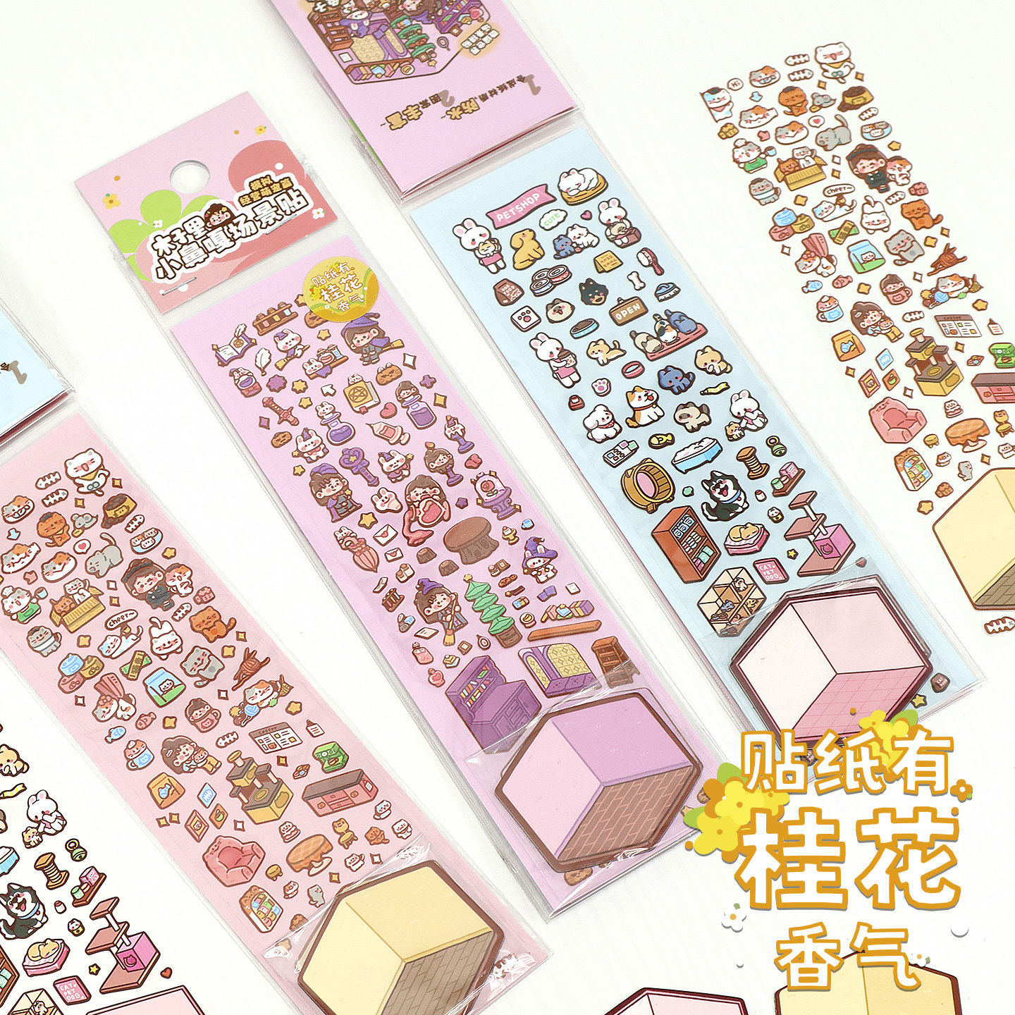 木子里小鼻嘎场景冰箱贴带桂花香可爱卡通微缩造景贴纸diy拼贴画,文具电教/文化用品/商务用品,贴纸/立体贴纸,淘宝优惠券,粉丝福利购,淘宝优惠卷