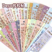 木子里Deco粒粒贴可爱卡通小鼻嘎贴纸手账拼贴素材装 饰diy免裁剪
