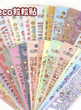 木子里Deco粒粒贴可爱卡通小鼻嘎贴纸手账拼贴素材装饰diy免裁剪