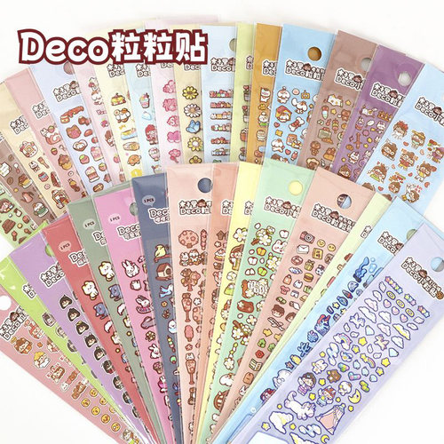 木子里Deco粒粒贴免裁剪卡通贴纸